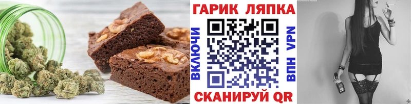 Печенье с ТГК конопля  Павловск 