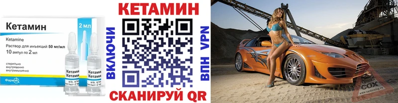 Кетамин ketamine  Павловск 