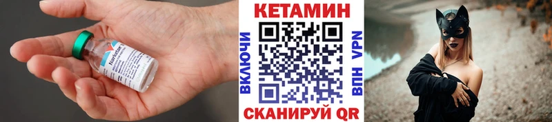 Кетамин ketamine Павловск