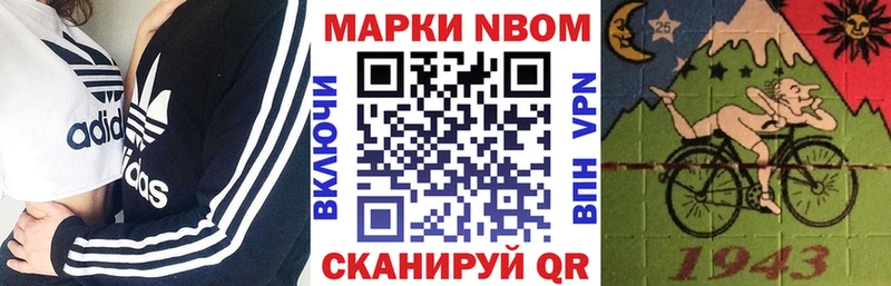 наркотики  Павловск  Наркотические марки 1,8мг 